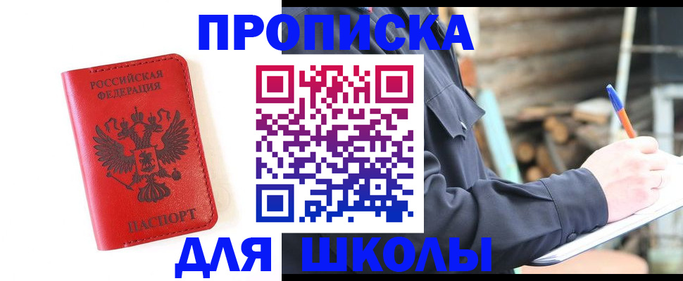 временная регистрация для всех в Иркутске