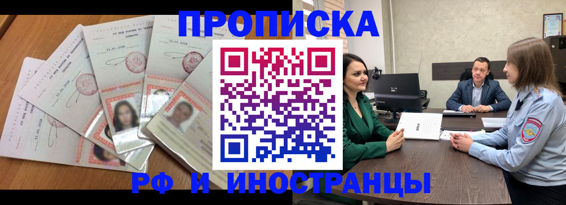 регистрация в Иркутске